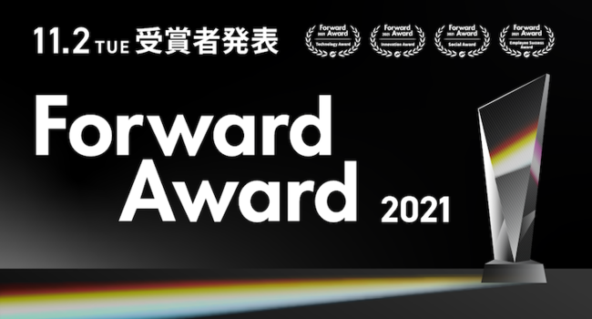 ƂЉOiX\A[huForward Award 2021v\