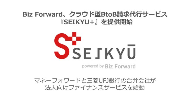 Biz ForwardANEh^BtoBsT[rXwSEIKYU+x񋟊Jn