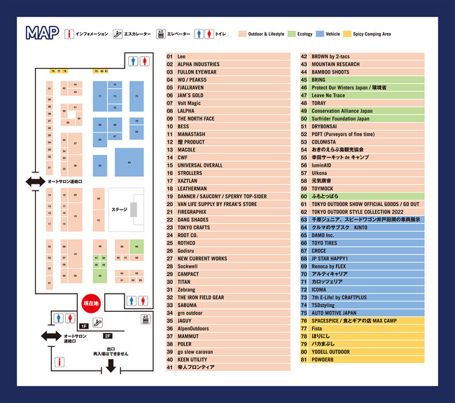 AEghAEt@bVECtX^CEόE蕨EGRW[B̌łAAEghȂ唎 uTOKYO OUTDOOR SHOW 2022vJÊԋ!!