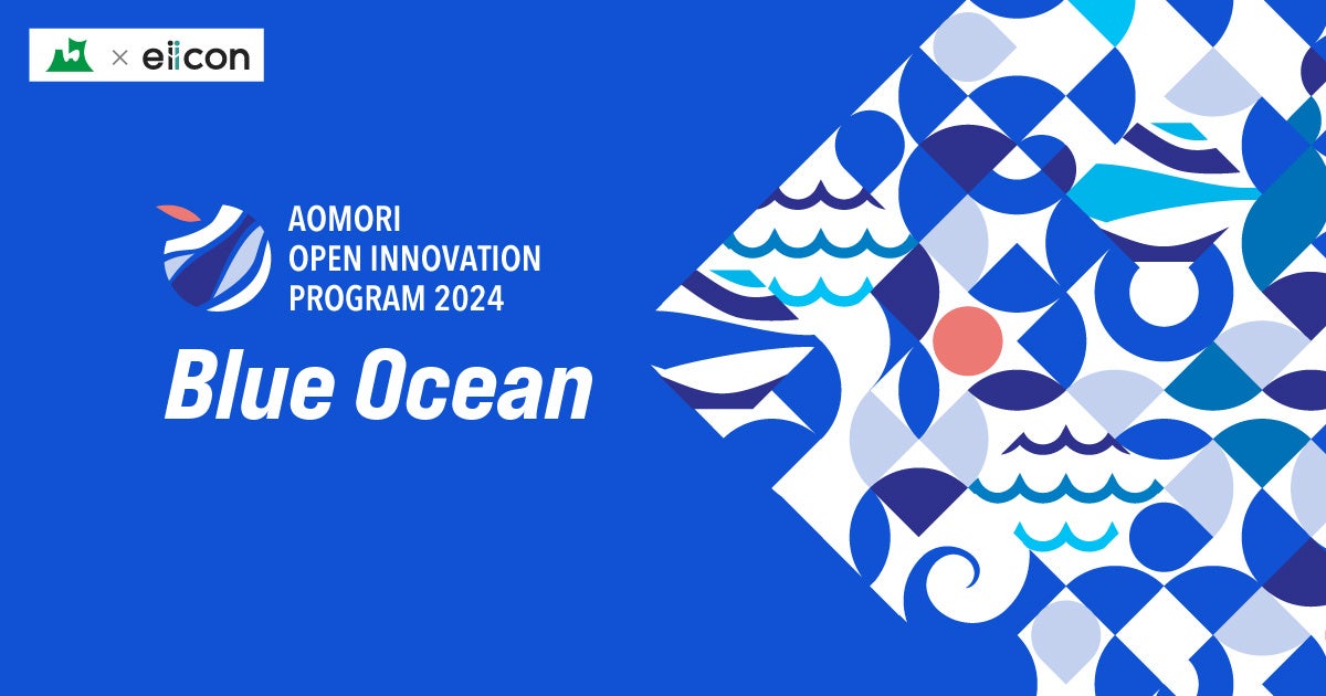 yX ~ eiiconzXƂƐVrWlXnoɎgދnp[gi[ 3Ђ̑I uAOMORI OPEN INNOVATION PROGRAM 2024wBlue Oceanxv