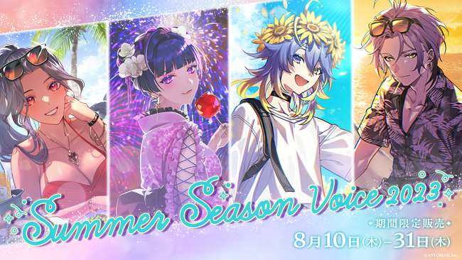 NIJISANJI ENuSummer Season Voice 2023v2023N810()11(JST)̔I