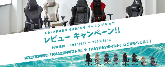 Q[~O`FÃr[eAmazonMtgȂǂ2,000炦Ir[Ly[77JÁI | lu GALAKURO GAMING 