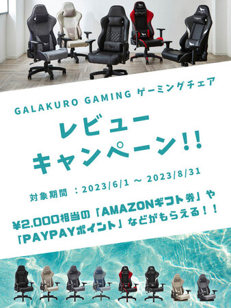 Q[~O`FÃr[eAmazonMtgȂǂ2,000炦Ir[Ly[77JÁI | lu GALAKURO GAMING 