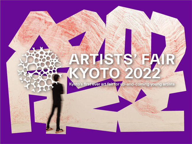 2022NJÌIuARTISTSf FAIR KYOTO 2022v