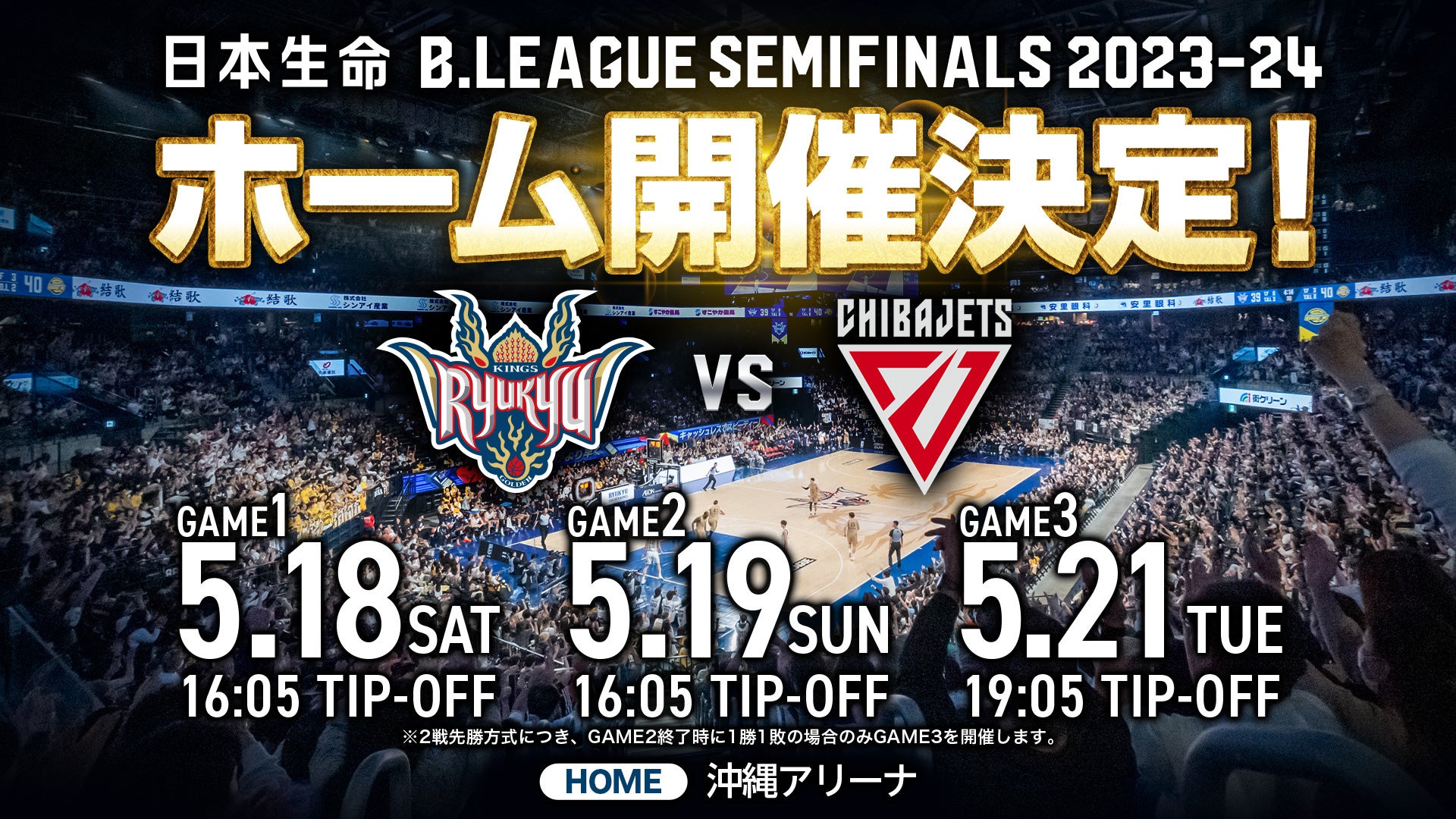 { B.LEAGUE CHAMPIONSHIP 2023-24 Z~t@Ciz[JÌ̂m点