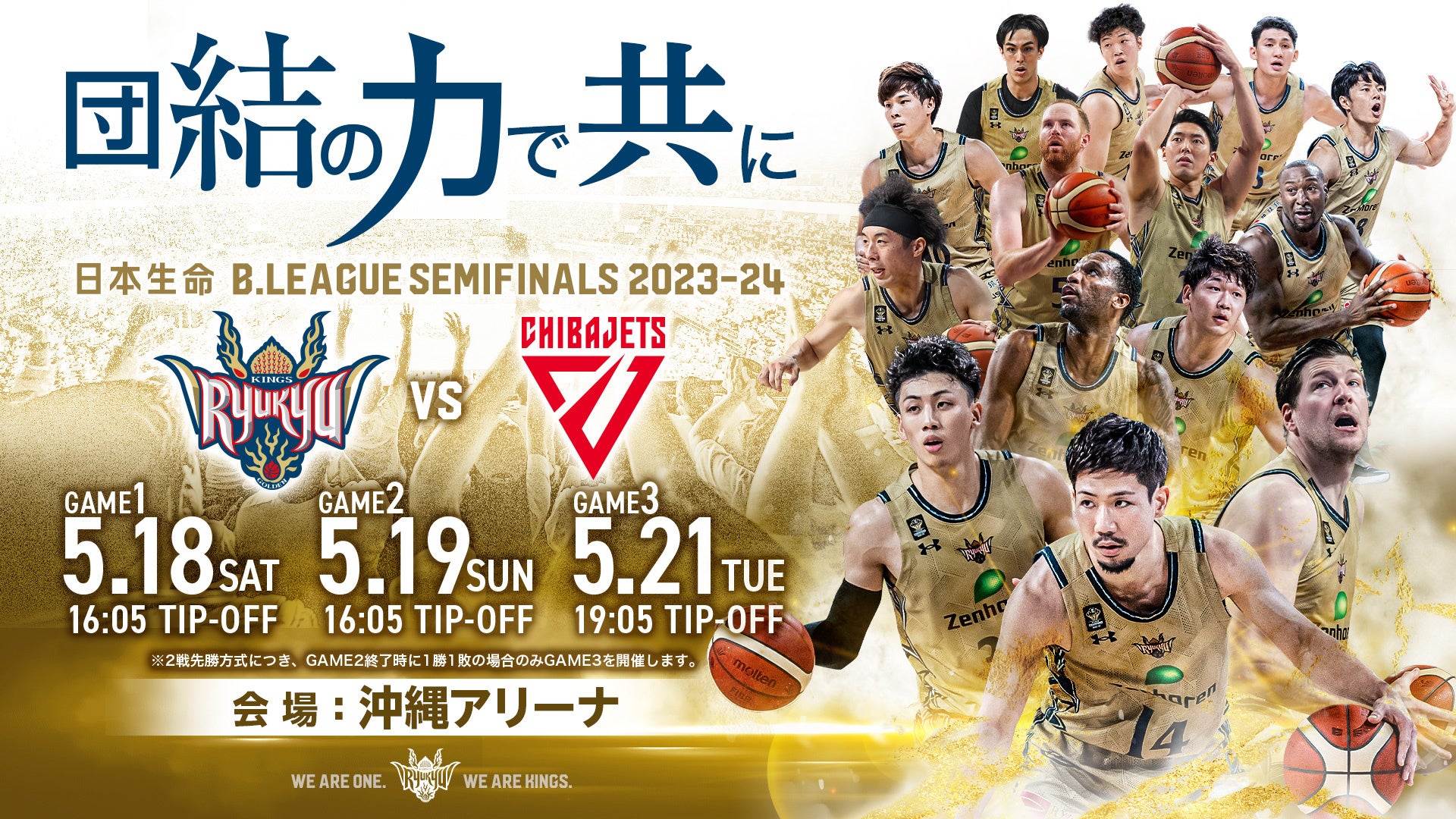 { B.LEAGUE CHAMPIONSHIP 2023-24 Z~t@Ciz[JÌ̂m点