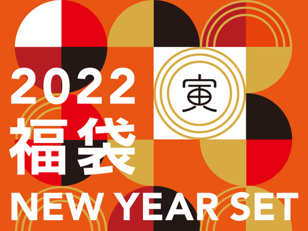 2022N肩New Year Set()̔܂I