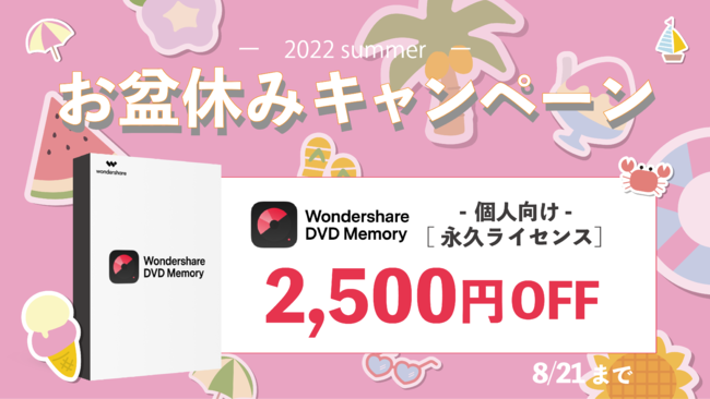 ypp}}zDVDɎvocIDVD[̉ăZ[X^[gbWondershare DVD Memory