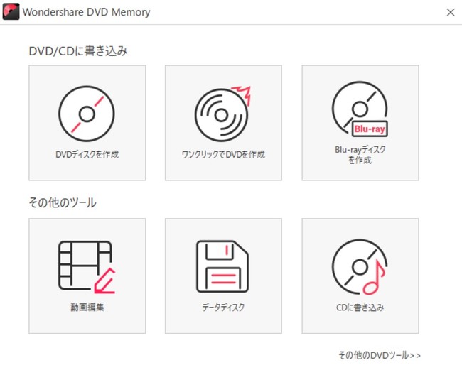 ypp}}zDVDɎvocIDVD[̉ăZ[X^[gbWondershare DVD Memory