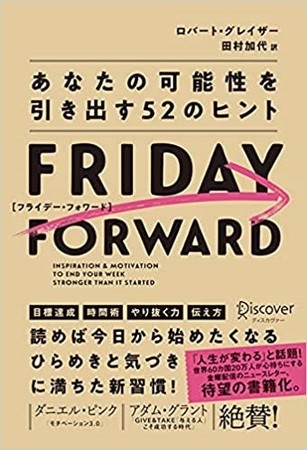 E60J20lǂރj[X^[Җ]̏ЉIwFRIDAY FORWARDtCf[EtH[h Ȃ̉\o52̃qgx