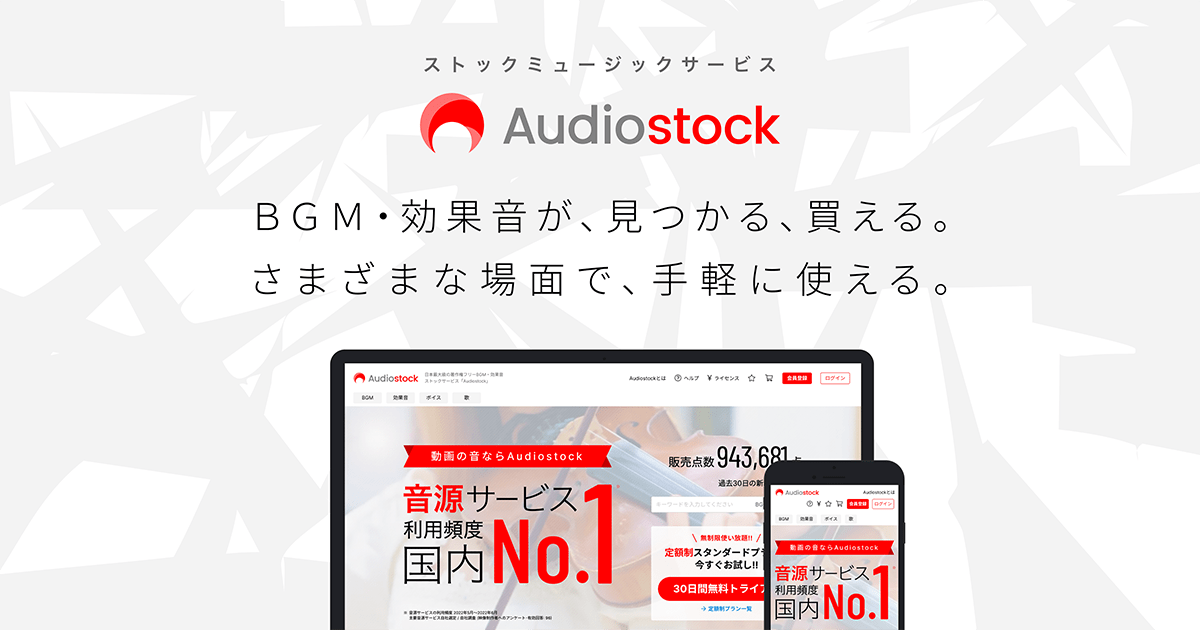 YouTubeSNSłg鉹yfށuAudiostock BGMAʉfޏWv1125ijV