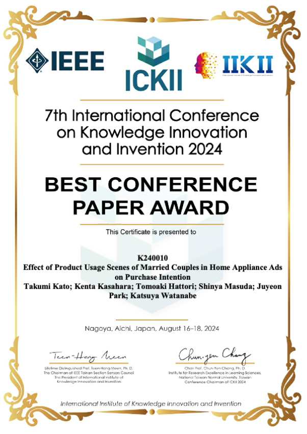 NEC causal analysisurWlX̗jՃAJf~[v琶܂ꂽʂAۉcIEEE ICKII 2024Best Conference Paper Award2