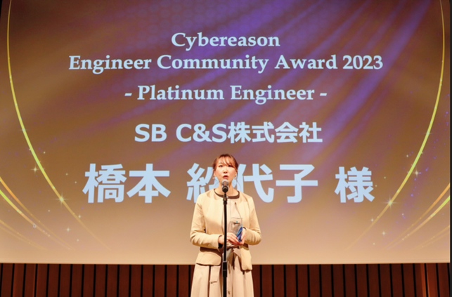 TCo[[ÝuCybereason Engineer Community Award 2023v_u