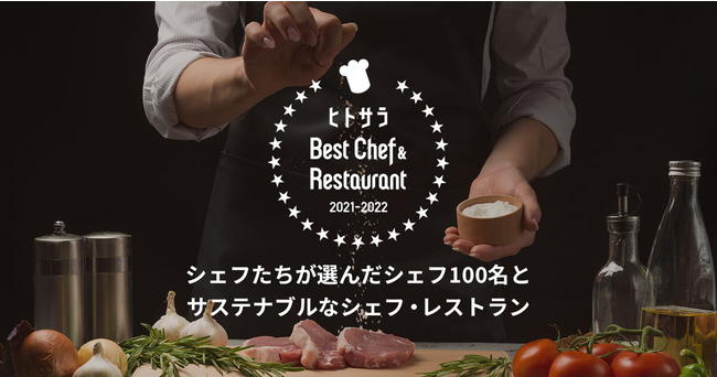 qgTwBest Chef  Restaurant 2021 - 2022xJ