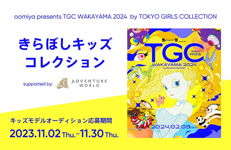 uoomiya presents TGC a̎R QOQSvy^Xe[WuڂLbYRNVvLbYfWzWԁFPPQi؁j`PPROi؁j