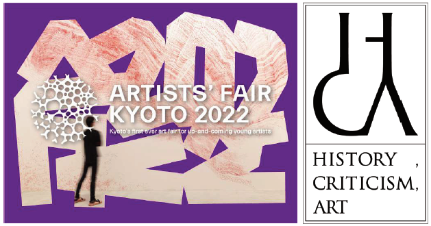 ܂ȂJÁIuARTISTSf FAIR KYOTO 2022v