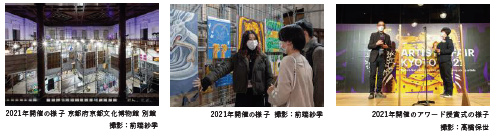 ܂ȂJÁIuARTISTSf FAIR KYOTO 2022v