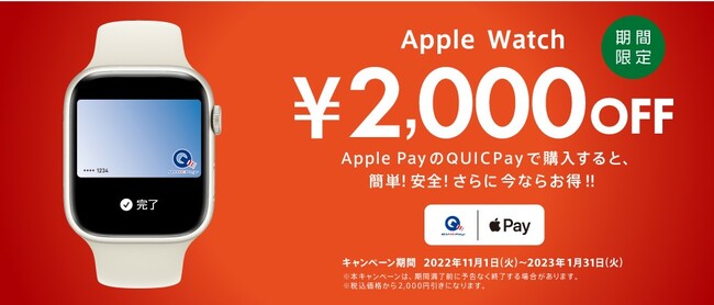 QUICPay(TM)iNCbNyCjp҂ΏۂƂuApple WatchwLy[v{