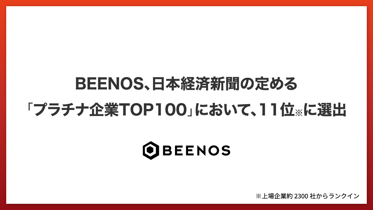 BEENOSA{oϐV̒߂uv`iTOP100vɂāA11ʂɑIo