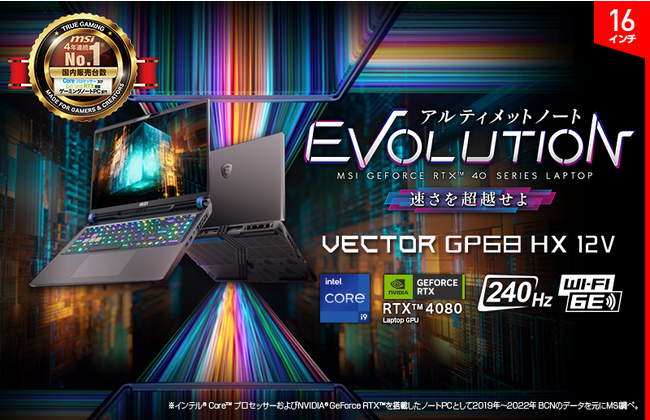 uGeForce RTX(TM) 4080 Laptop GPUv240HzfBXvCWځI X̔fuVector-GP68HX-12VH-779JPv 2023N420i؁j蔭