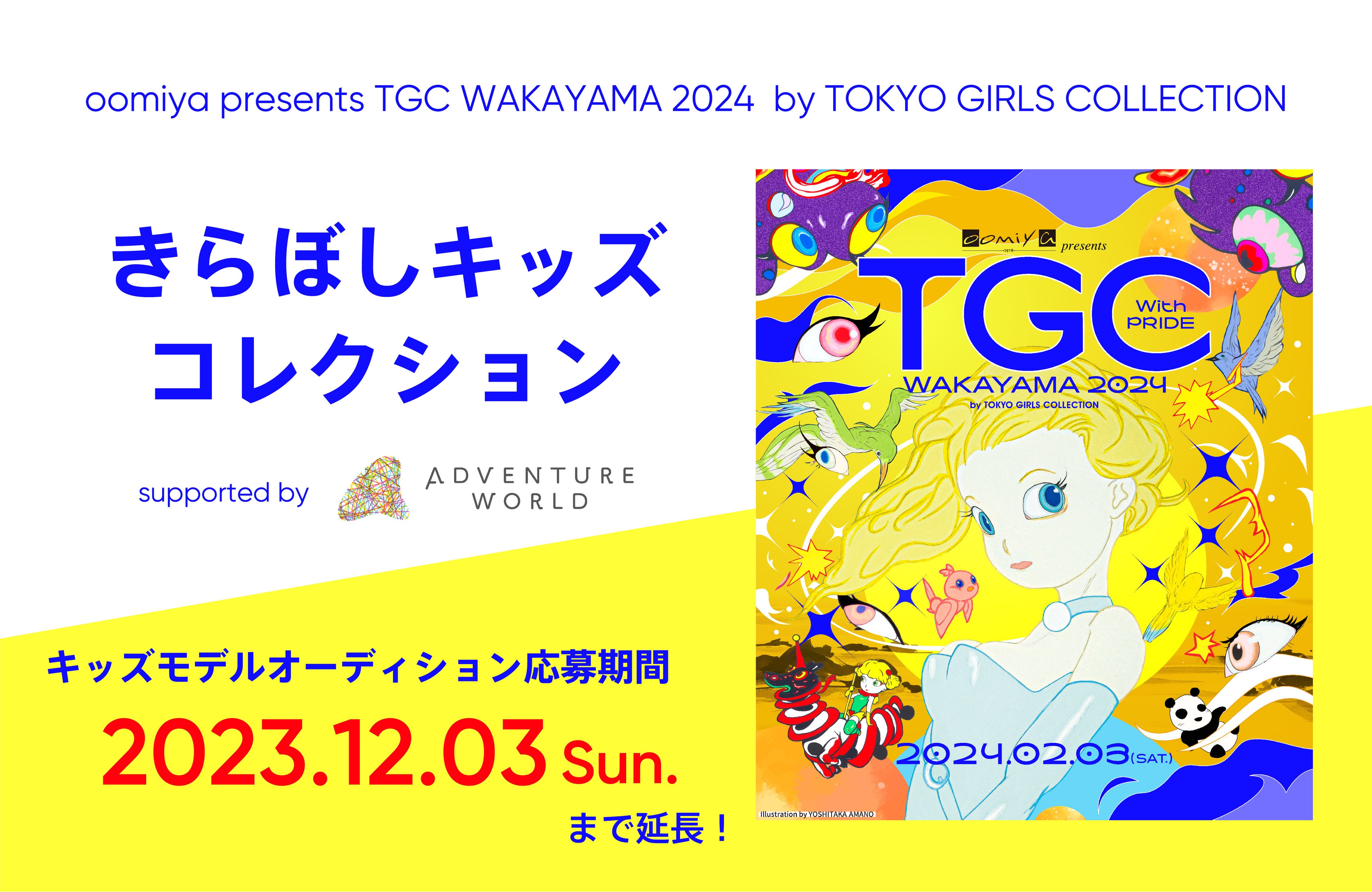 oomiya presents TGC a̎R QOQS^Xe[WuڂLbYRNVv u]vI[fBVAoT_[ɌI