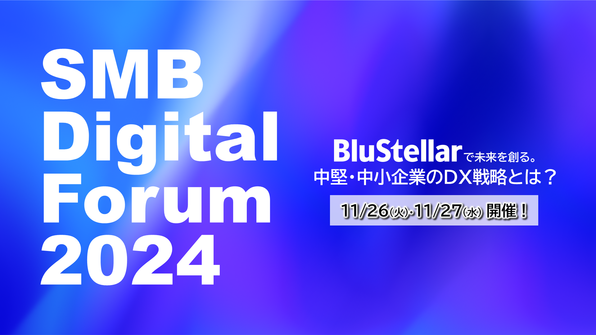 NECAEƌDXCxgwSMB Digital Forum 2024xJÌEstJnIi11/26-27 ICJÁj