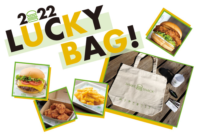 シェイクシャックで人気のLUCKY BAGが2022年も発売決定！