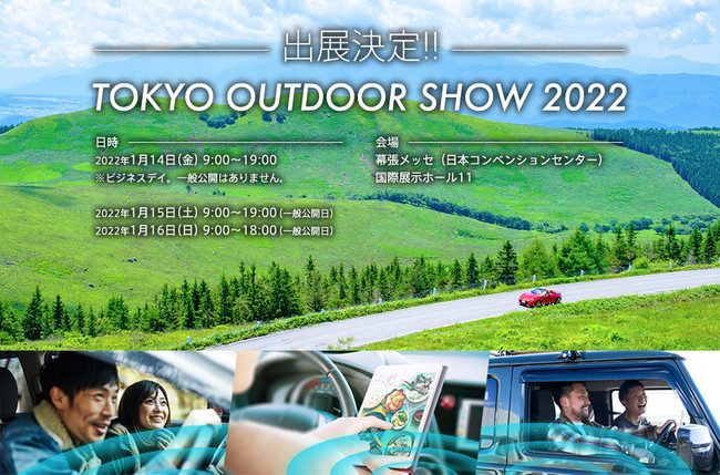 bZŊJÂAEghȂ唎uTOKYO OUTDOOR SHOW 2022vɏoW