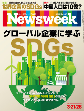 SDGs\␢E̊ƂɂƂāAoc헪Ɏ荞ނƂK{ƂȂBSDGsƃrWlX𗼗wO[oƂɊwSDGsxj[YEB[N{3/21E28͍D]I