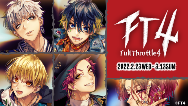 wSlash GiftxɂāAFull Throttle4 feat. HoneyWorks 1stAouFT4vLOIC223̔JnI