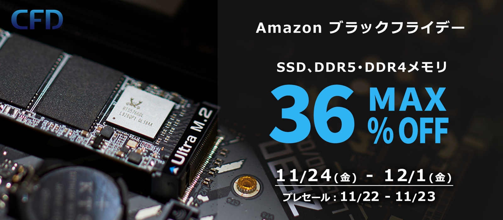 yCFD̔zM.2 NVMeڑ SSDDDR5EDDR4ő36%ItI11/22()AmazonubNtCf[sZ[炨ȃZ[JÁI