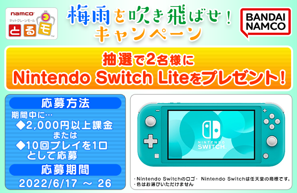 Nintendo Switch Lite@𒊑I2܂Ƀv[gIw~J𐁂΂ILy[x