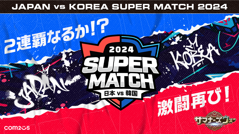 wT}i[YEH[: Sky Arenax؃CouJAPAN vs KOREA SUPER MATCH 2024v̑IWX^[gII