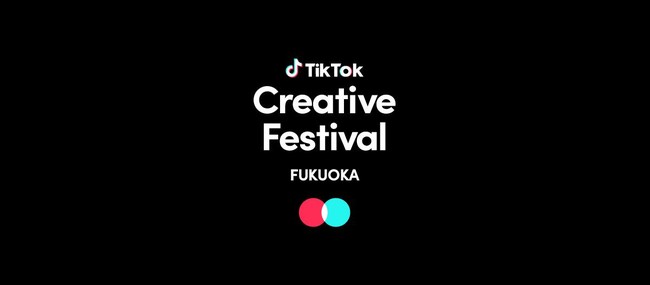 TikTokA8/6ɋBŏ̃CxguTikTok Creative Festival FUKUOKAvJÁIog̏CNAݏZDELIVAȂǋBEɂ䂩̐lCNGC^[W