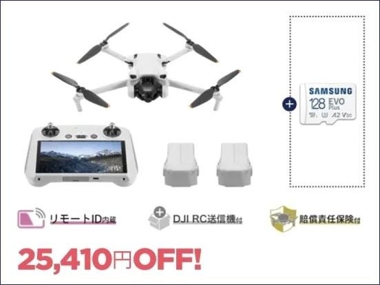 249g̒yʂSNSBeɂ߂̃h[ DJI Mini 3 20OFF̃Z[JÒ