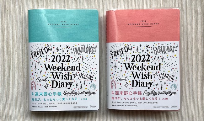 AmazonɂāwTS蒠 WEEKEND WISH DIARY 2022xŁv~Av̔Jn