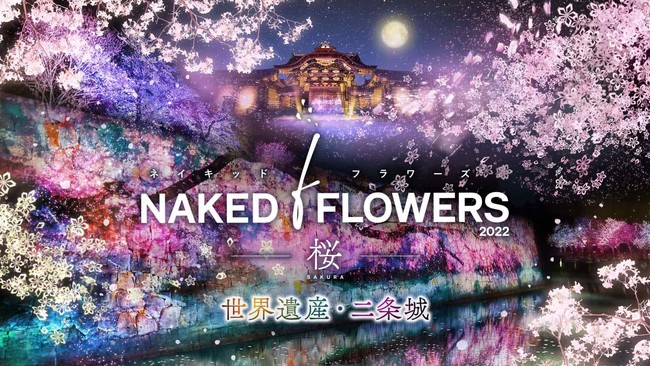 ߋő勉̍A[gIuNAKED FLOWERS 2022 -- EYEv