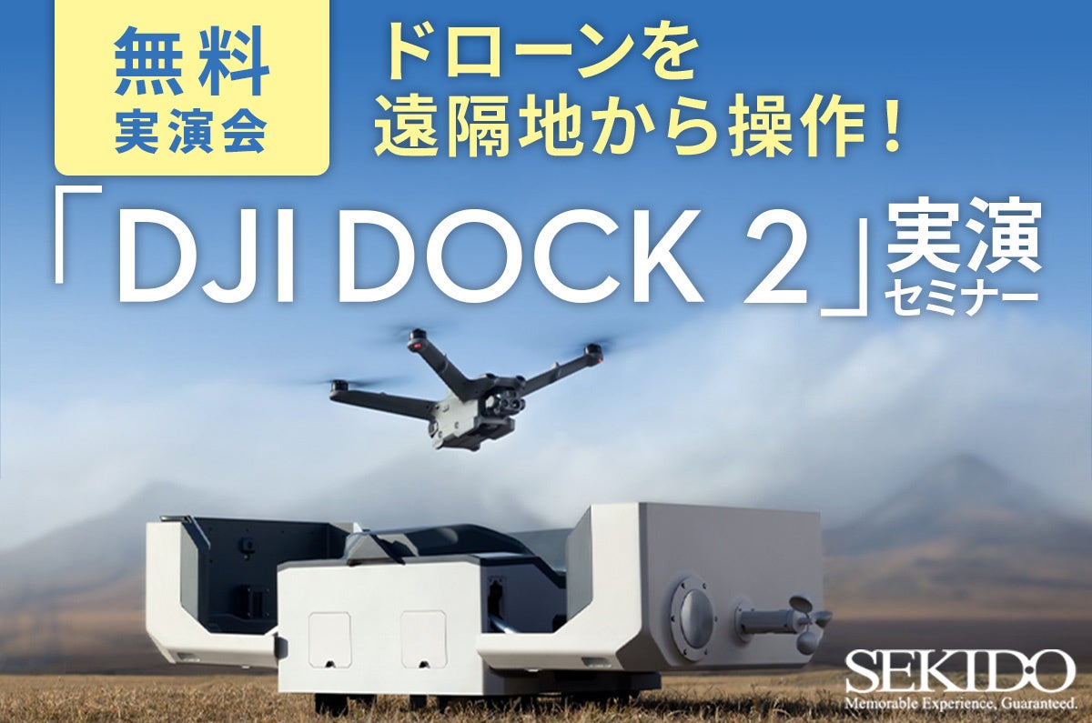 unh[Ɩōs DJI Dock 2 gʁE_Ě킩閳Z~i[ÉŏJ