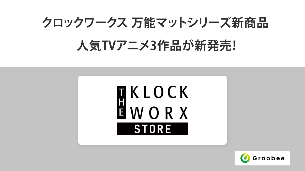 NbN[NX \}bgV[YlCTVAj3iVIECVbvuTHE KLOCKWORX STOREv830() 12:00蔭Jn