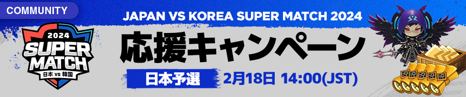 wT}i[YEH[: Sky ArenaxA؃CouJAPAN vs KOREA SUPER MATCH 2024v̗\I217`18ɊJ