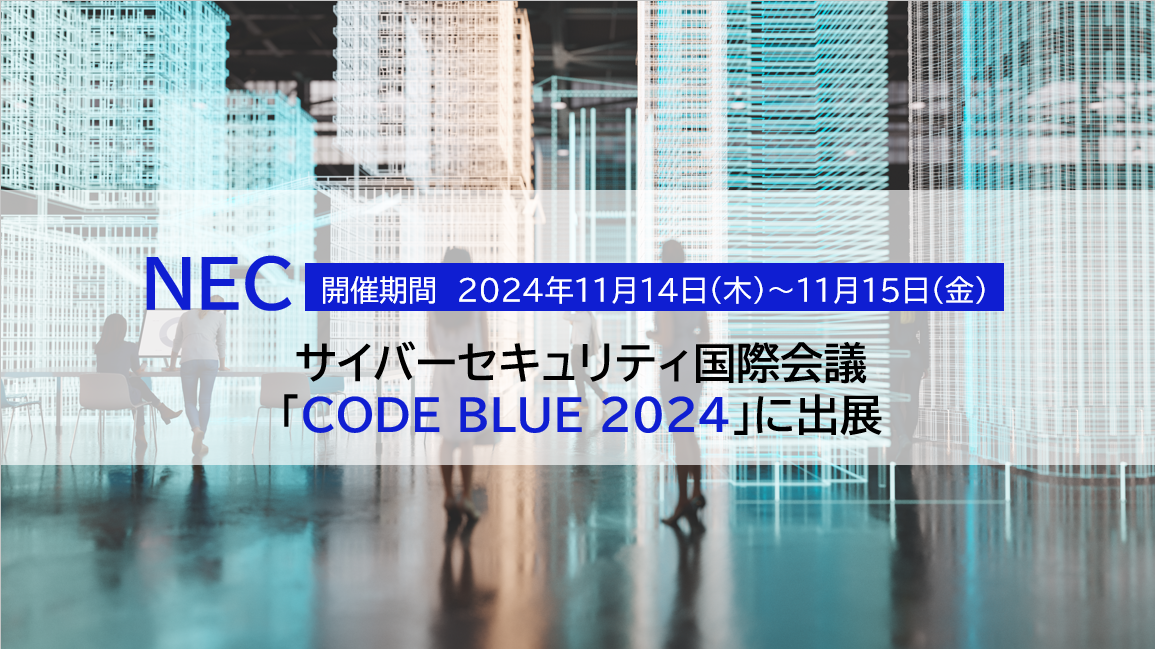 NECATCo[ZLeBۉcuCODE BLUE 2024vɏoW