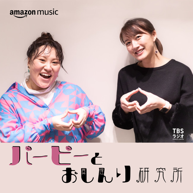 ̌u^vy߂Amazon Music ƐzM|bhLXgIwAmazon Exclusive o[r[Ƃ茤x329i΁j22zMJnI