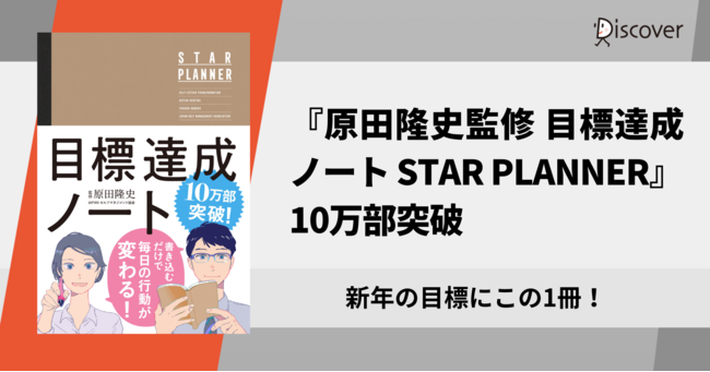 2021N劈̃W[[K[g[NV[gŐVN̖ڕWBIwcjďC ڕWBm[g STAR PLANNERx10˔j