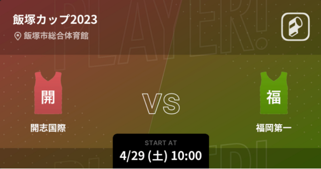 4/29-30ɊJÂ̔ђ˃Jbv2023̑SPlayer!A^C