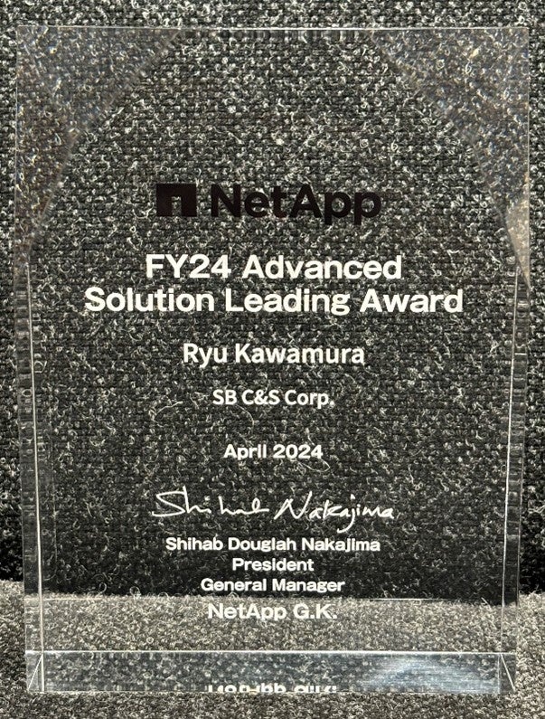 NetApṕuFY24 Advanced Solution Leading Awardv