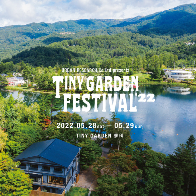 ȒŌJLK[fp[eB[URBAN RESEARCH Co., Ltd. presents TINY GARDEN FESTIVALJÌ!