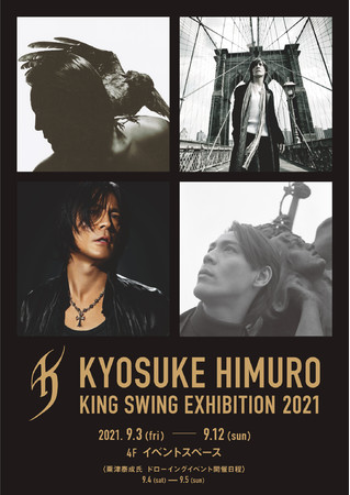 y ӉXzXGLVrWuKYOSUKE HIMURO KING SWING EXHIBITION 2021v93()ɂĂ悢JÁIeObY̔