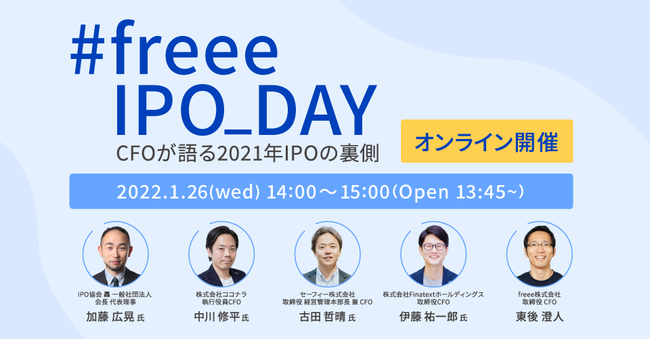 126()u#freee IPO_DAY`CFO2021NIPO̗`vJ