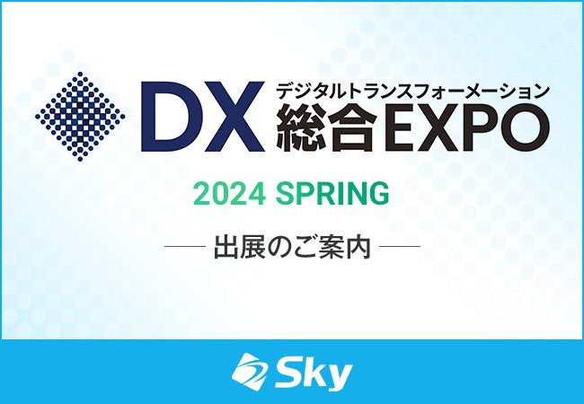 uDX EXPO 2024 t vɏoW܂