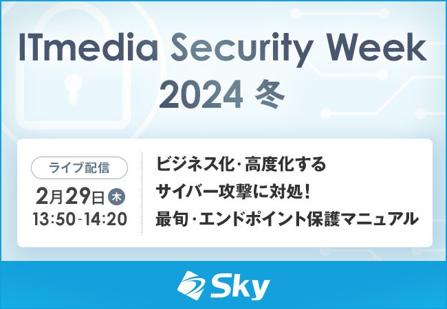 uITmedia Security Week 2024 ~vɋ^܂